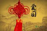 救援白虎